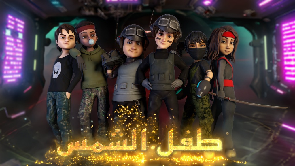 Siraj - Children of the Sun