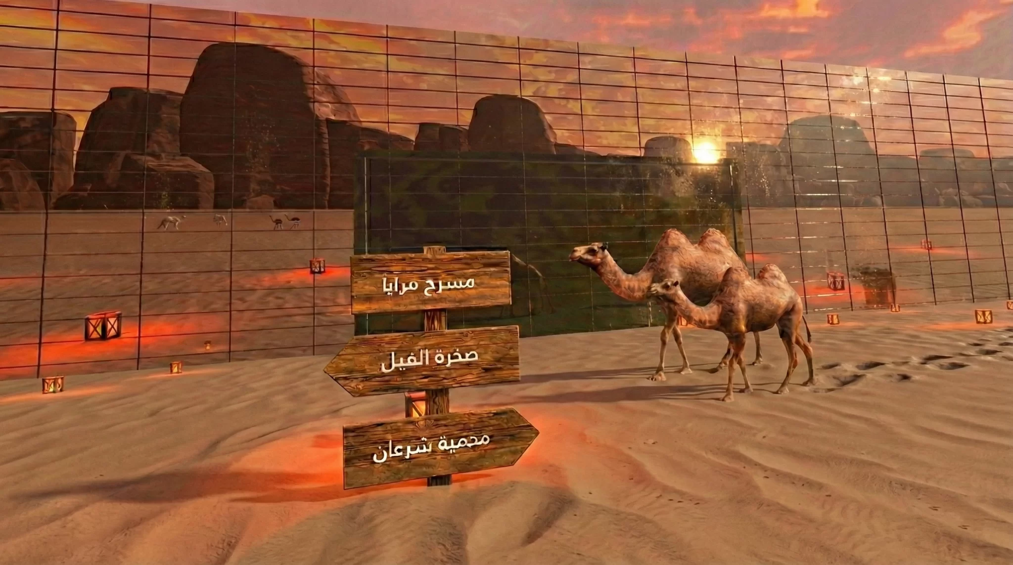 AlUla Virtual Experience