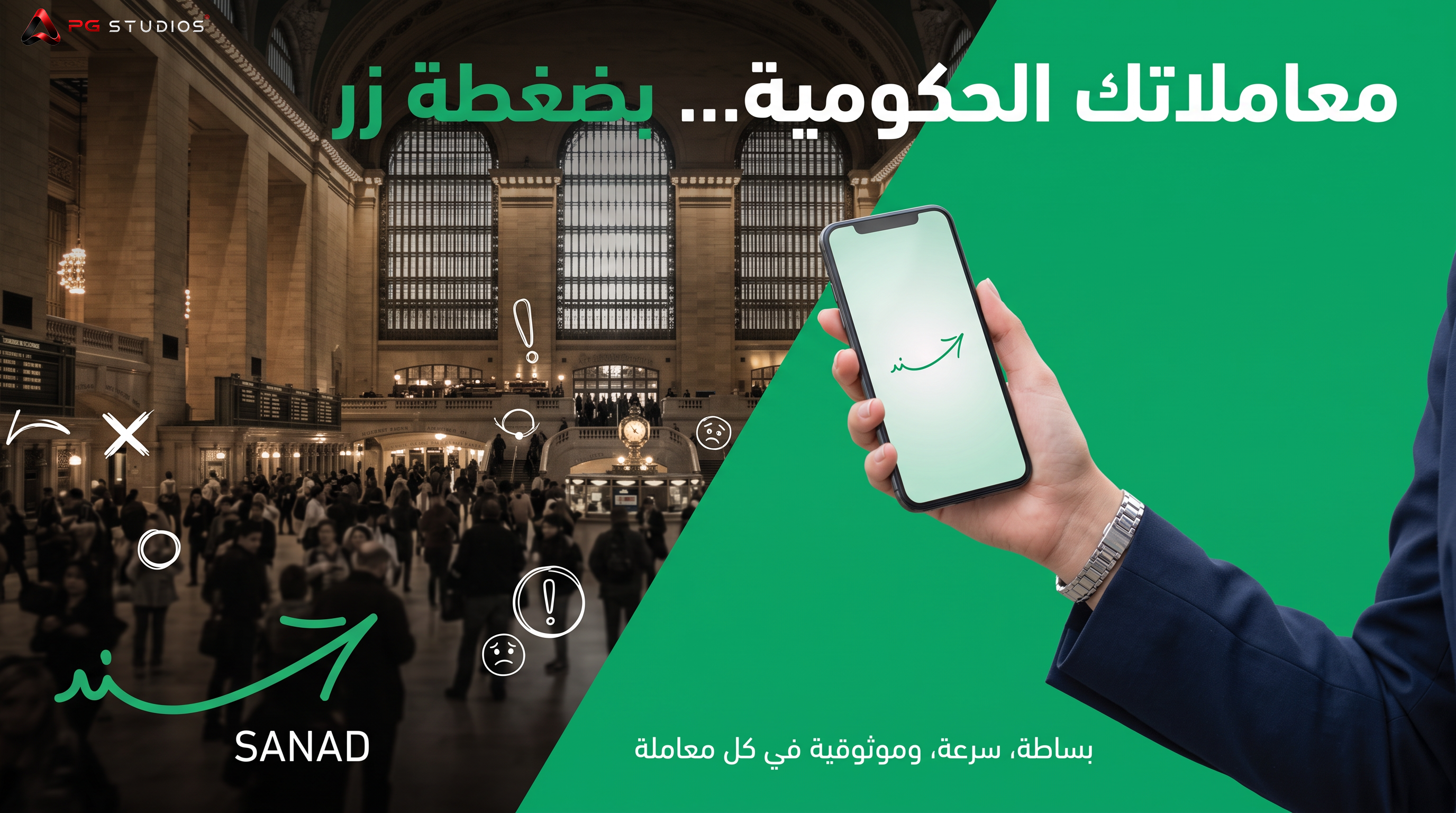 سند | منصة الهوية والخدمات الرقمية