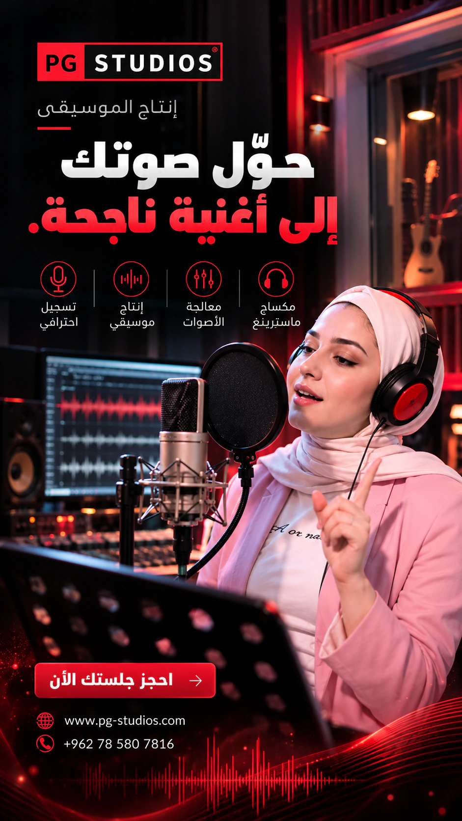 بوستر المشروع 1