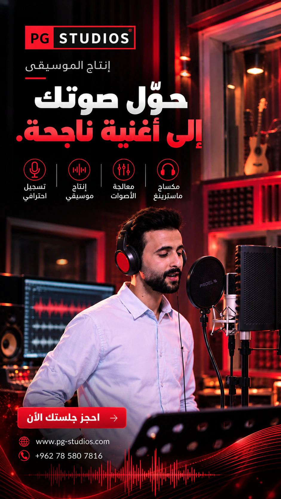 بوستر المشروع 1